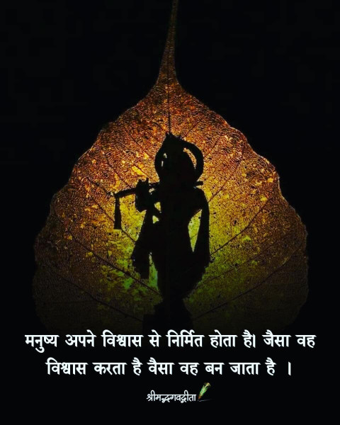 Deep Spiritual Quotes In Hindi Image For WhatsApp DP Img