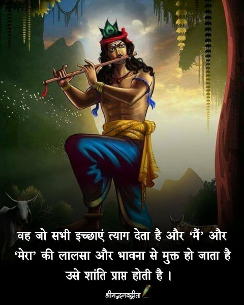 Deep Spiritual Quotes In Hindi Image For WhatsApp DP New
