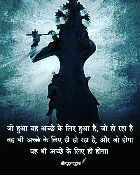 Deep Spiritual Quotes In Hindi Image For WhatsApp DP Pic