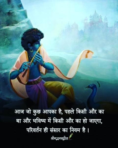Deep Spiritual Quotes In Hindi Image For WhatsApp DP Ultra