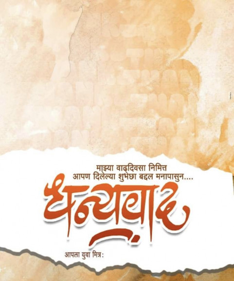 Dhanywad Banner Editing Background Download Img