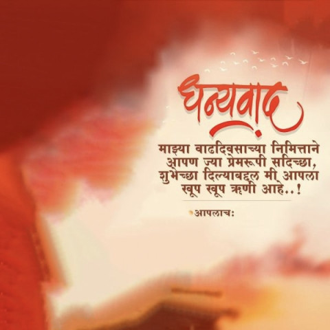 Dhanywad Banner Editing Background Download Pic