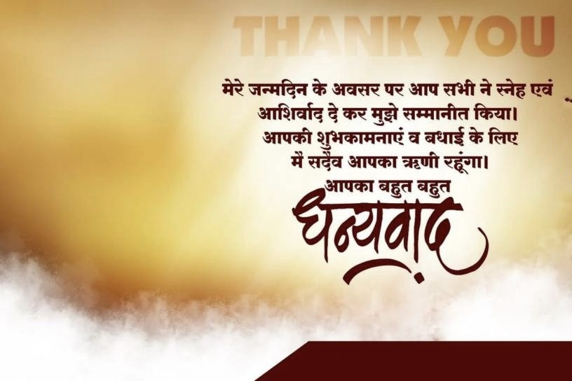 Dhanywad Banner Editing Background Download Pics