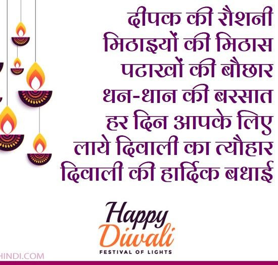Diwali Deepawali Wishes Images WhatsApp Dp Status