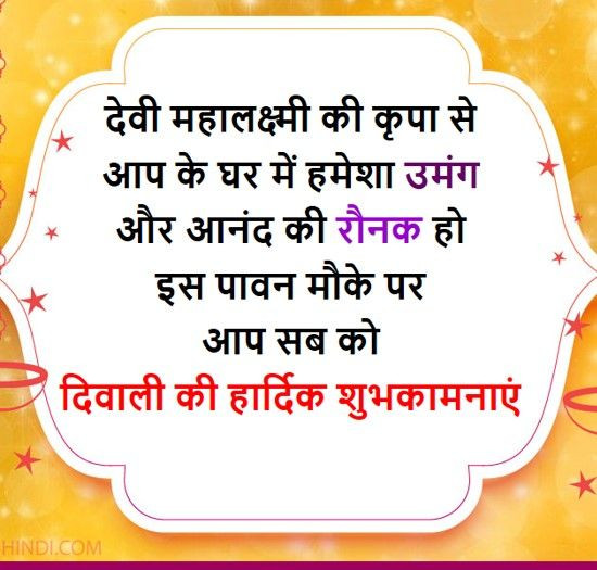 Diwali Deepawali Wishes Images WhatsApp Dp Status