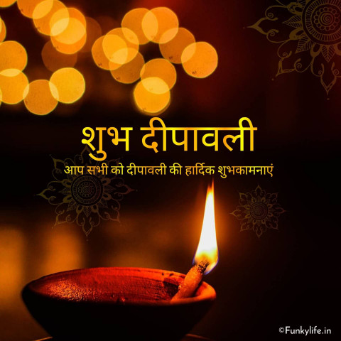 Diwali Hindi Wishes WhatsApp Shayari Photos Status