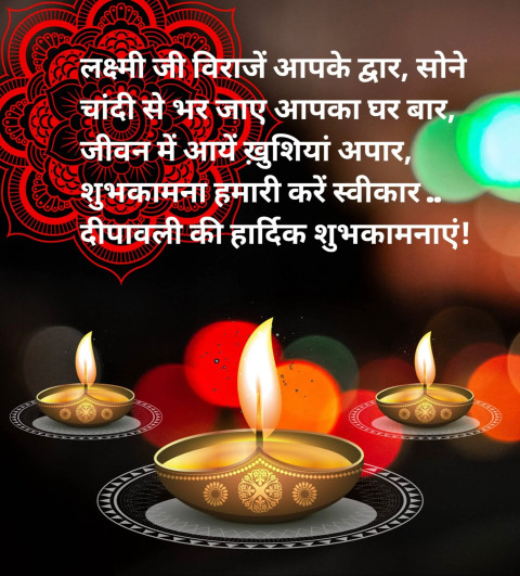 Diwali Wishes Background With Shyari For WhatsApp Dp Status