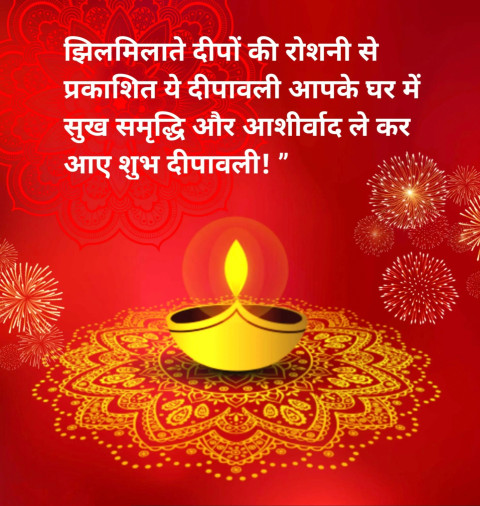 Diwali Wishes Backgrounds With Shyari For WhatsApp Dp Status