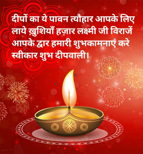 Diwali Wishes HD Background With Shyari For WhatsApp Dp Status