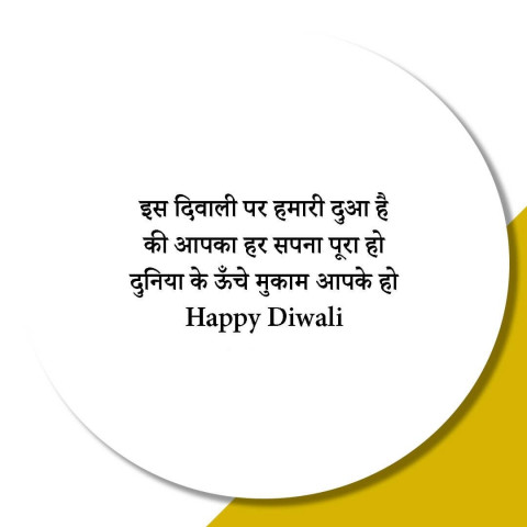 Diwali Wishes Hindi Shayari For WhatsApp Dp Images