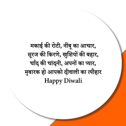 Diwali Wishes Hindi Shayari For WhatsApp Dp Images