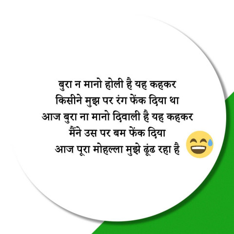 Diwali Wishes Hindi Shayari For WhatsApp Photos