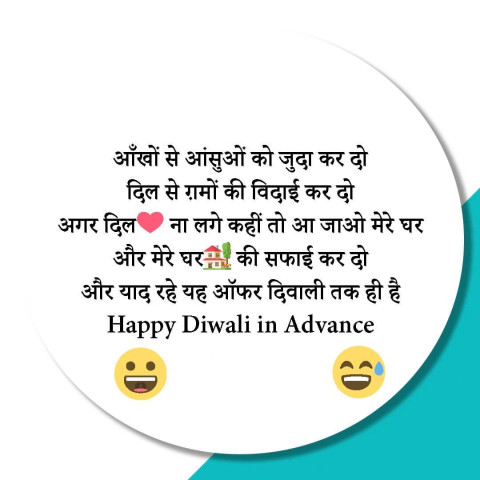Diwali Wishes Hindi Shayari For WhatsApp Photos