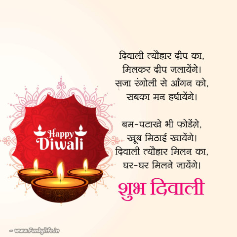 Diwali Wishes Hindi Shayari WhatsApp Dp Status Photos