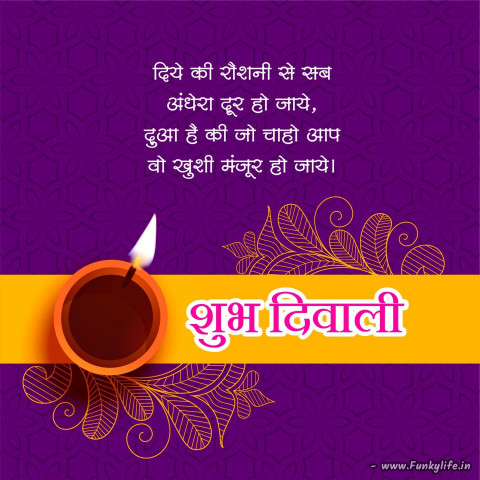 Diwali Wishes Hindi Shayari WhatsApp Dp Status Photos