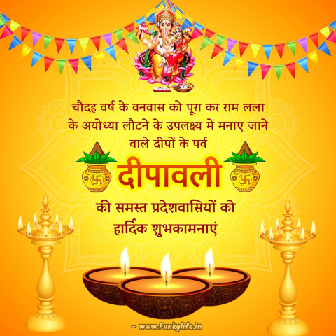 Diwali Wishes Hindi Shayari WhatsApp Dp Status Photos
