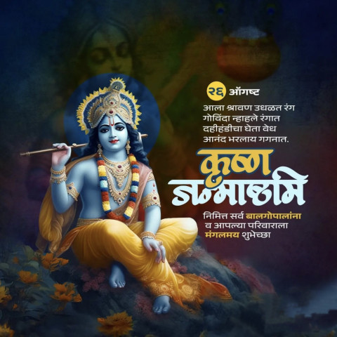 Download Janmashtami Banner Images HD Lord Krishna