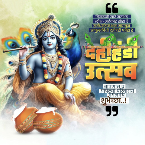 Download Janmashtami Banner Images HD Lord Krishna