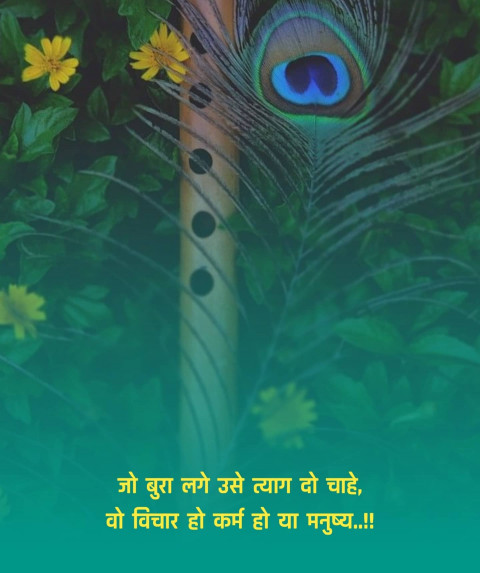 Faith Quotes on God in Hindi Images Download Quality