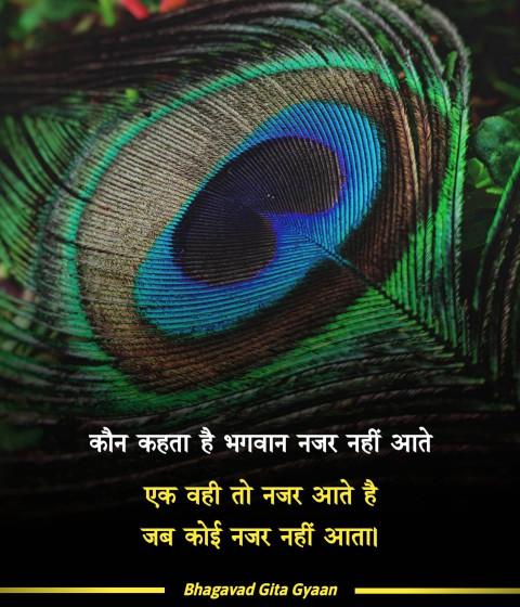 Faith Quotes on God in Hindi Images Download Ultra HD