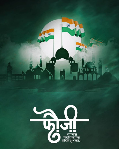 Fauji Photo Editing Banner Background Full HD