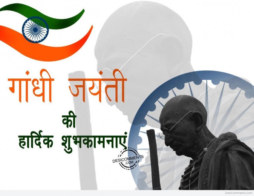 Gandhi Jayanti Wishes Photos Full HD For WhatsApp Dp