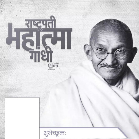 Gandhi Ji Marathi Banner Editing Background HD