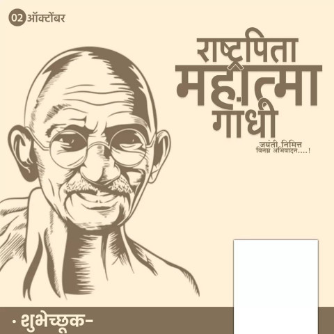 Gandhi Ji Marathi Banner Editing Background HD