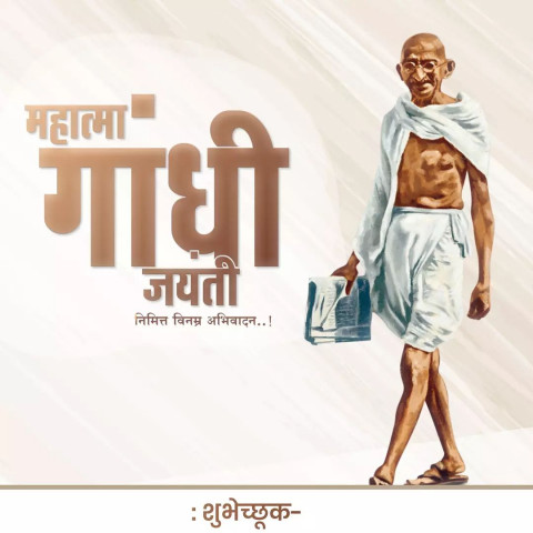 Gandhi Ji Marathi Banner Editing Background HD New