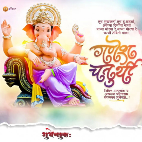 Ganpati Bappa Banner Editing Background Ganesha Utsav