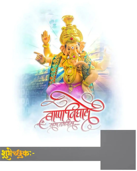 Ganpati Bappa Banner Editing Background Ganesha Utsav Free