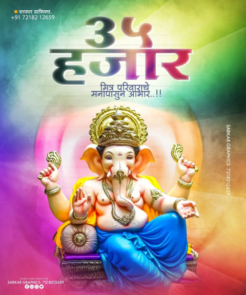 Ganpati Bappa Banner Picsart Editing Background Download Dp