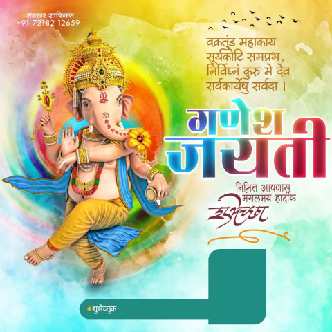 Ganpati Bappa Banner Picsart Editing Background Download Status