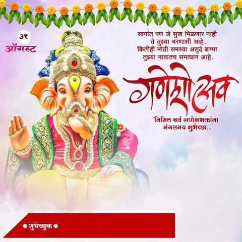 Ganpati Bappa Flex Design Banner Editing Background Free