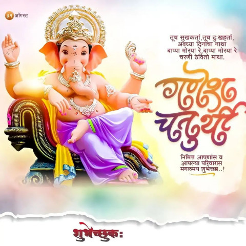 Ganpati Bappa Flex Design Banner Editing Background Img