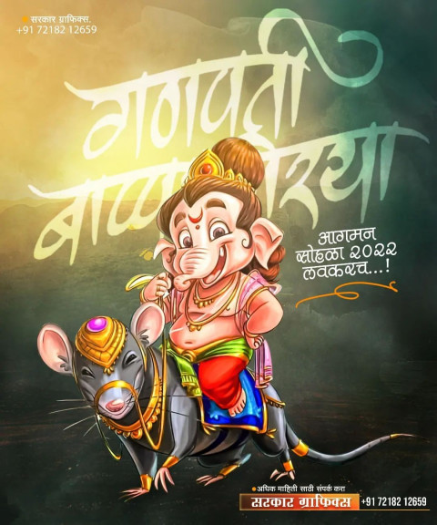 Ganpati Bappa Morya Banner Editing HD Background For PicsArt Photo