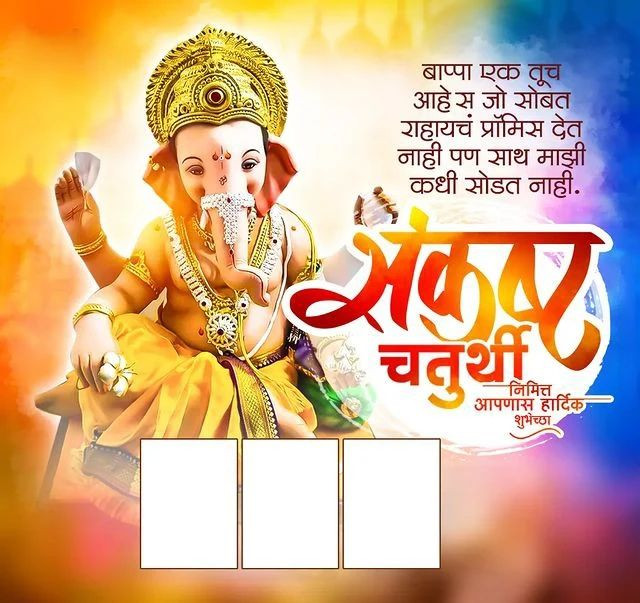 Ganpati Chaturthi Banner Picsart Editing Background Download Free