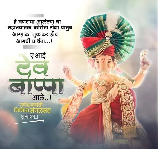 Ganpati Chaturthi Banner Picsart Editing Background Download Img