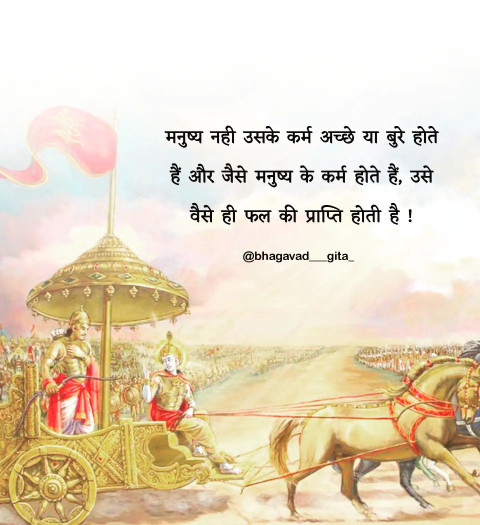 Geet Quotes In Hindi Images For WhatsApp Dp Status New