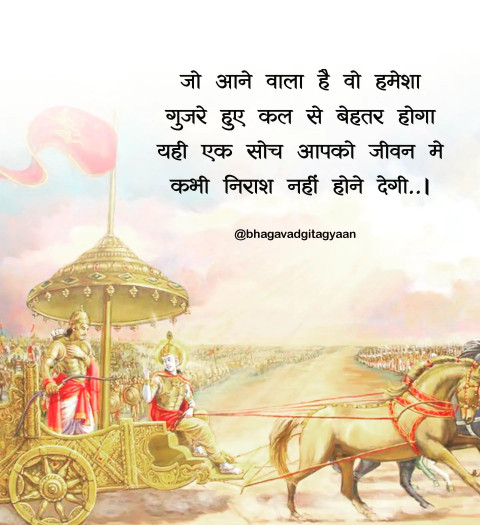 Geet Quotes In Hindi Images For WhatsApp Dp Status Pic