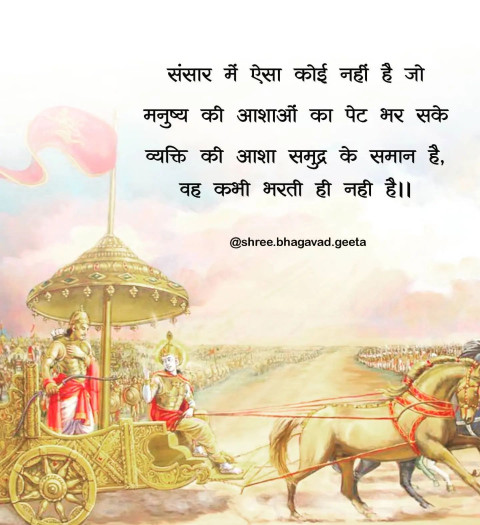 Geet Quotes In Hindi Images For WhatsApp Dp Status Pics