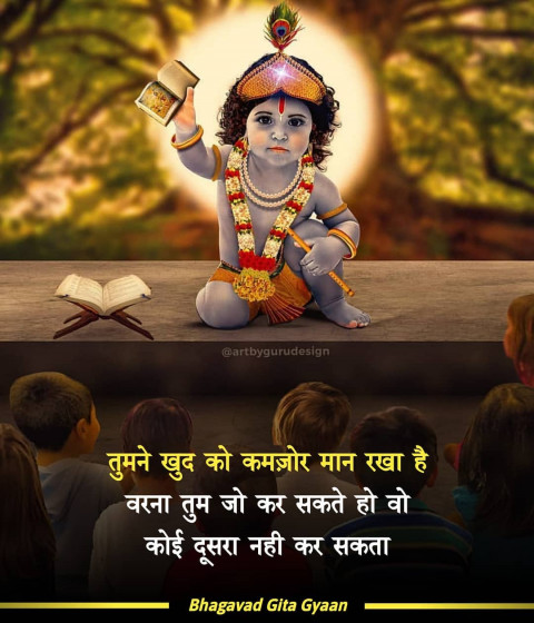 Gita Gyaan Quotes Status Images DP Download
