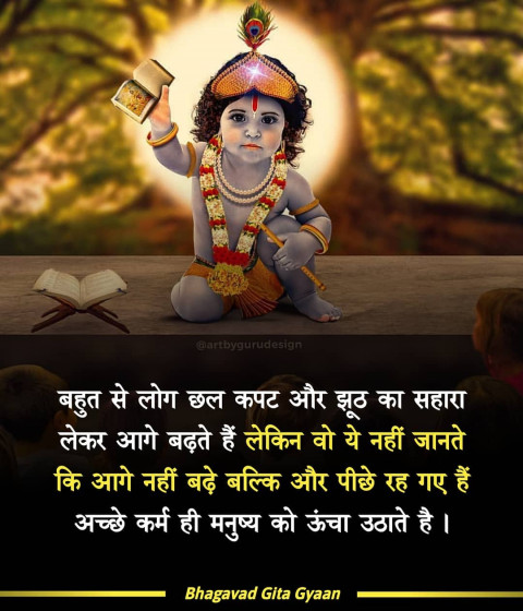 Gita Gyaan Quotes Status Images DP Download Top