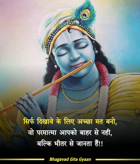 Gita Gyaan Quotes Status Images DP Download Ultra