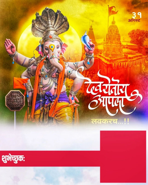 God Ganesh Chaturthi Marathi Banner Editing Background Status