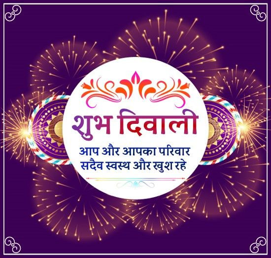 Happy Deepawali Diwali Quotes Wishes Images Status Pictures