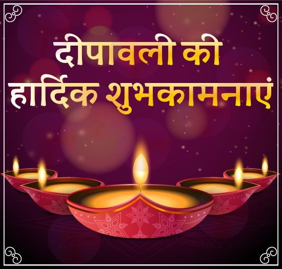Happy Deepawali Diwali Quotes Wishes Images Status Pictures