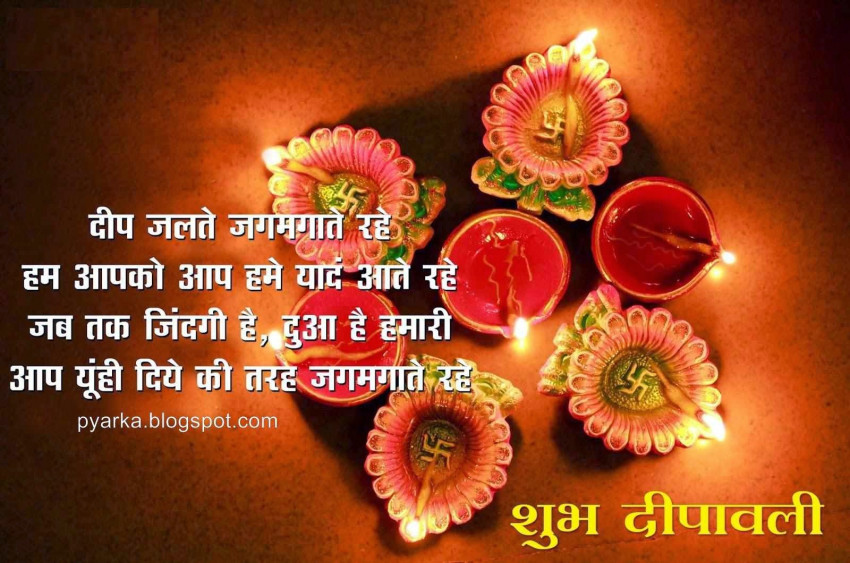 Happy Diwali Hindi Shayari Pic Wishes HD Photo
