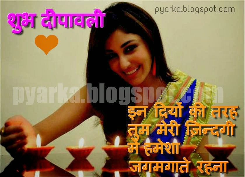 Happy Diwali Hindi Shayari Pic Wishes HD Photos  Dp