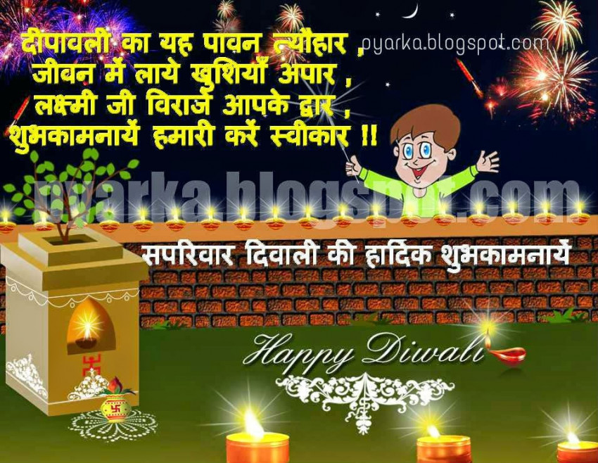 Happy Diwali Hindi Shayari Pic Wishes HD Photos mobile